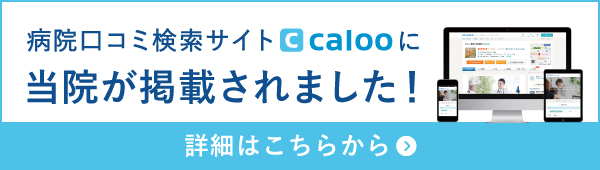 阪神甲子園歯科.の口コミ・評判