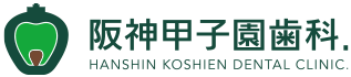 阪神甲子園歯科.